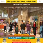 दिल्ली मॉल कॉम्प्लेक्स की “पहले दुकान फिर मकान योजना”, इन्वेस्टर्स के लिए सुनहरा अवसर