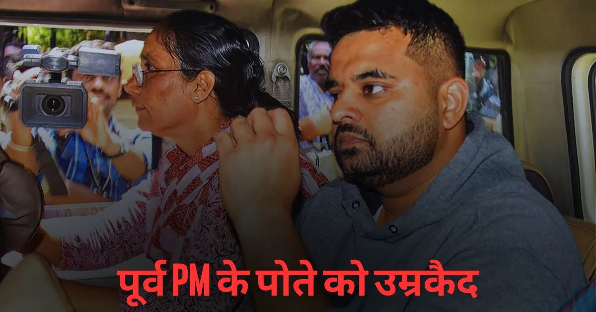 पूर्व पीएम के पोते प्रज्वल रेवन्ना को उम्रकैद की सजा के बाद पुलिस वाहन में ले जाते हुए