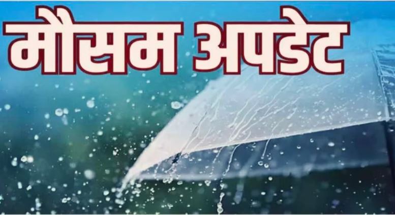 उत्तराखंड के देहरादून, पौड़ी, नैनीताल और बागेश्वर जिले के कुछ हिस्सों में भारी बारिश होने की संभावना