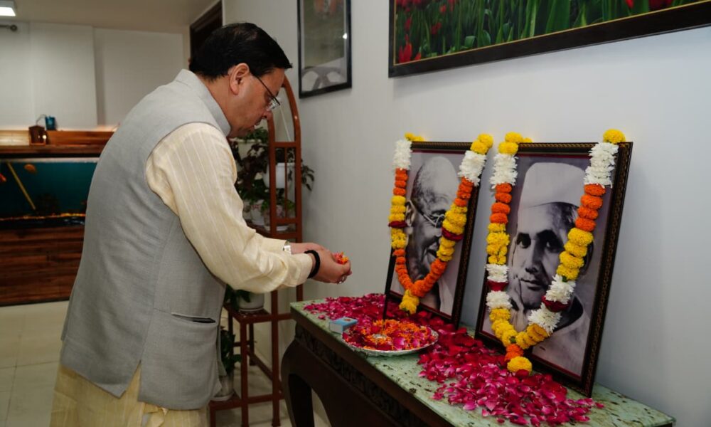 मुख्यमंत्री पुष्कर सिंह धामी ने गांधी जयंती के अवसर पर श्रद्धा सुमन अर्पित किए