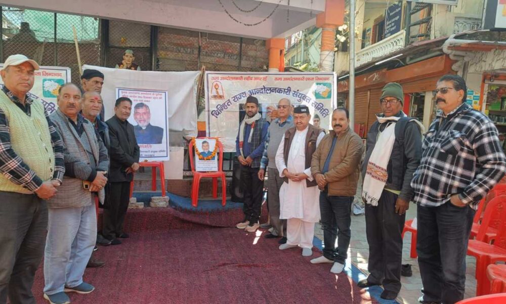 श्री भट्ट के निधन पर चिन्हित राज्य आन्दोलनकारी संयुक्त समिति ने किया शोक श्रद्धांजलि सभा का आयोजन