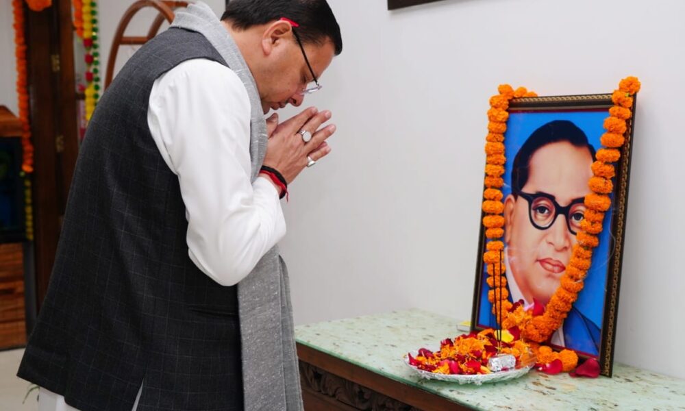 मुख्यमंत्री ने डॉ. भीमराव आंबेडकर की पुण्यतिथि पर उन्हें श्रद्धासुमन अर्पित कर याद किया