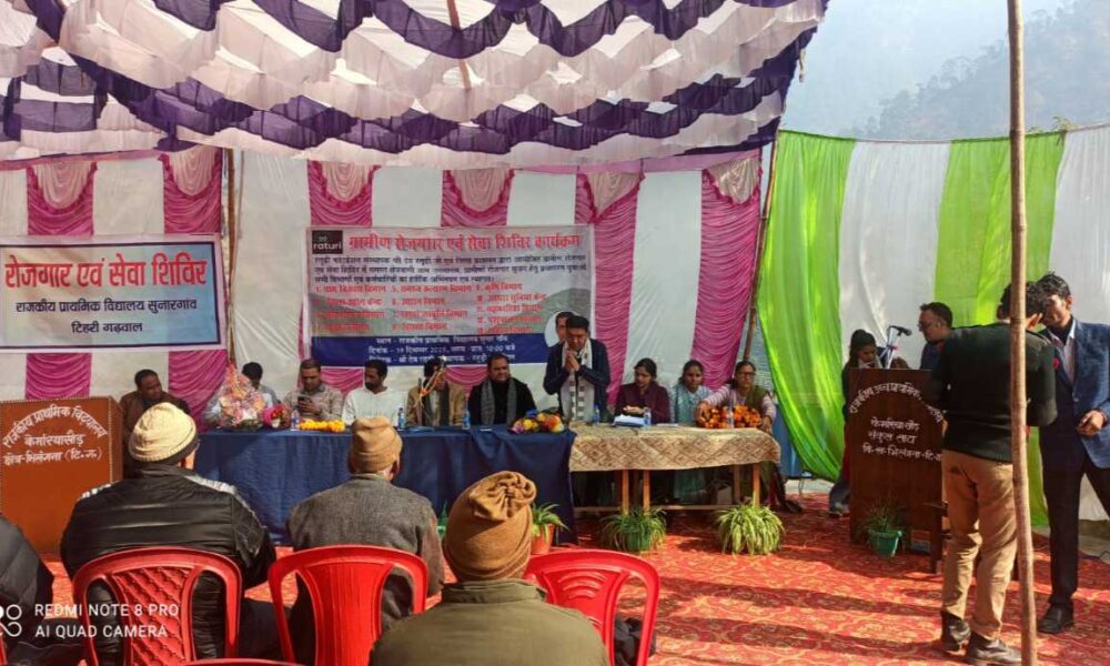 भिलंगना के सुनार गांव में आयोजित हुआ रोजगार एवं सेवा शिविर