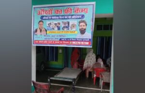 निरधना में निःशुल्क नेत्र शिविर, मोतियाबिंद मरीजों के फ्री ऑपरेशन हेतु जांच व लगभग 100 आयुष्मान कार्ड बनाए