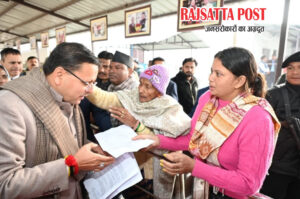 खटीमा भ्रमण के दौरान मुख्यमंत्री पुष्कर सिंह धामी ने सुनी जनसमस्याएं, शोकाकुल परिवारों से की मुलाकात