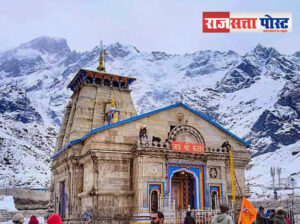 श्री केदारनाथ धाम के कपाट 22 अप्रैल को खुलेंगे, शिवरात्रि पर तिथि हुई घोषित