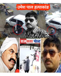 उमेश पाल हत्याकांड के तीन साल: अतीक अहमद पर साजिश का आरोप, पत्नी जया पाल बोलीं—डरेंगे तो गीदड़ कहलाएंगे