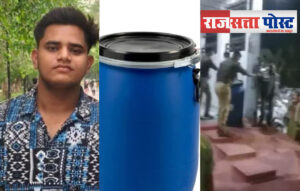 नीले ड्रम की एक और दर्दनाक कहानी