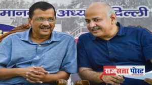 केजरीवाल–सिसोदिया समेत 23 आरोपी शराब नीति मामले में आरोपमुक्त