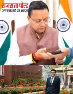 UPSC में 69वीं रैंक पाने वाले अनुज पंत को मुख्यमंत्री धामी ने दी बधाई