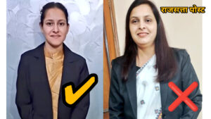 IAS बनने का दावा निकला झूठा: बुलंदशहर की युवती ने 113वीं रैंक बताई, जांच में खुली पोल