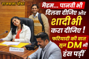 “मैडम… पानी भी दिलवा दीजिए और शादी भी करा दीजिए!” फरियादी की बात सुन DM भी हंस पड़ीं