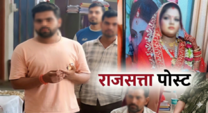 “माफ करना पति देव… बच्चों का ख्याल रखना”, बिजनौर की मोनिका केस में सुसाइड नोट से ब्लैकमेलिंग का खुलासा