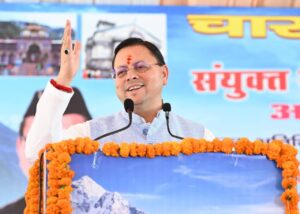 चारधाम यात्रा 2026: मुख्यमंत्री पुष्कर सिंह धामी ने श्रद्धालुओं को दी शुभकामनाएं, सुरक्षित और सफल यात्रा का जताया भरोसा