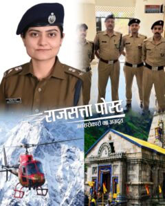 केदारनाथ यात्रा से पहले साइबर ठगों पर बड़ा एक्शन, 265 फर्जी लिंक-नंबर किए ब्लॉक