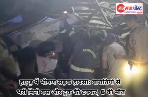 हापुड़ में भीषण सड़क हादसा: बारातियों से भरी मिनी बस और ट्रक की टक्कर, 6 की मौत