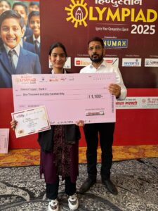 सम्राट इंटर कॉलेज की छात्रा ने हिंदुस्तान ओलंपियाड में जिले में तृतीय स्थान प्राप्त किया