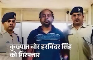 तालाब में 5 घंटे छिपा रहा शातिर चोर, कमल की डंडी से लेता रहा सांस, RPF गौताखोरों की मदद से किया गिरफ्तार