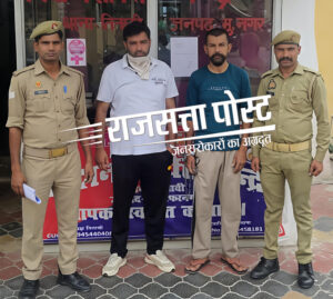 तितावी पुलिस की बड़ी कार्यवाई : फर्जी बैनामे कर लाखों की ठगी, लेखपाल समेत 2 आरोपी किए गिरफ्तार