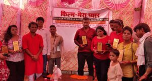 निर्भय जोशी एंटरटेनमेंट की फिल्म ‘मेरा प्यार’ का शुभ मुहूर्त संपन्न, मुख्य अथिति द्वारा फीता काटकर किया गया उद्घाटन