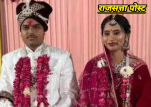 पूर्व उम्रकैदी की दुल्हन बनीं डिप्टी जेलर फिरोजा खातून, हिंदू रीति-रिवाज से रचाई शादी
