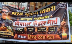 भरत भूषण तिवारी एनकाउंटर मामले में मुजफ्फरनगर में कैंडल मार्च, निष्पक्ष जांच और न्याय की उठी मांग