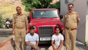 शादी समारोह में थार पर स्टंट और नोट उड़ाना पड़ा भारी, दो युवक गिरफ्तार, गाड़ी सीज
