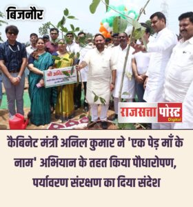 कैबिनेट मंत्री अनिल कुमार ने ‘एक पेड़ माँ के नाम’ अभियान के तहत किया पौधारोपण, पर्यावरण संरक्षण का दिया संदेश