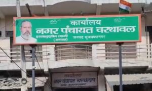 करोड़ों के सरकारी धन के दुरुपयोग के मुख्य आरोपी बाबू को हटाने की मांग, भ्रष्टाचार की जांच कराने को सभासदों ने डीएम को सौंपा शिकायती पत्र