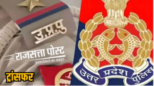 शामली- एसपी नरेंद्र प्रताप ने किया पुलिस महकमे में बड़ा फेरबदल, कई थाना प्रभारियों के तबादले