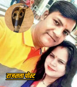 620 किमी दूर से कोबरा लाकर रची हत्या की साजिश, पति को उम्रकैद