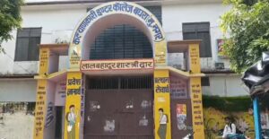 कल्याणकारी इंटर कॉलेज से दीवार फांदकर बाहर निकल रहे छात्र, सुरक्षा व्यवस्था पर सवाल, वीडियो वायरल
