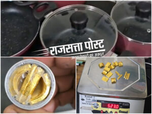दिल्ली एयरपोर्ट पर 81 लाख का सोना बरामद, कुकवेयर के ढक्कन में छिपाकर लाया था 523 ग्राम 24 कैरेट गोल्ड