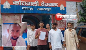 घर से दवाई लेने निकले नाजिर की संदिग्ध हालत में मौत, देवबन्द क्षेत्र में मिला शव