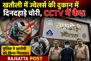 मुज़फ्फरनगर में ज्वेलर्स की दुकान में दिनदहाड़े चोरी, CCTV में कैद हुई वारदात; पुलिस ने आरोपी को किया गिरफ्तार