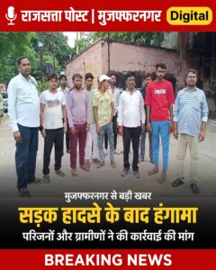 शराब के नशे में कार चालक ने डिवाइडर से टकराने के बाद युवक को रौंदा, मौके पर मौत; चार बच्चों के सिर से उठा पिता का साया, मुआवजे की मांग