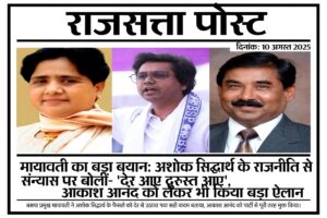 मायावती का बड़ा बयान: अशोक सिद्धार्थ के राजनीति से संन्यास पर बोलीं- ‘देर आए दुरुस्त आए’, आकाश आनंद को लेकर भी किया बड़ा ऐलान