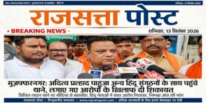 आदित्य प्रल्हाद पाहुजा अन्य हिंदू संगठनों के साथ पहुंचे थाने, लगाए गए आरोपों के खिलाफ दी शिकायत
