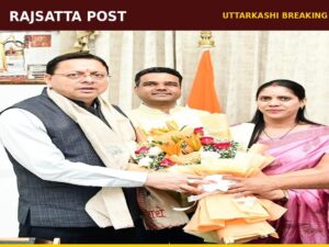 जिला सहकारी बैंक उत्तरकाशी की नवनिर्वाचित अध्यक्ष शारदा राणा ने CM धामी से की शिष्टाचार भेंट