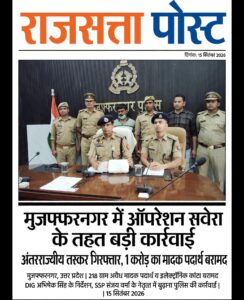 मुजफ्फरनगर में 1 करोड़ की स्मैक के साथ अंतरराज्यीय तस्कर गिरफ्तार, इलेक्ट्रॉनिक कांटा भी बरामद