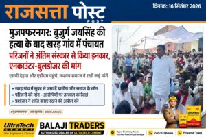 मुजफ्फरनगर में बुजुर्ग की हत्या के बाद खरड़ गांव में पंचायत, परिजनों ने अंतिम संस्कार से किया इनकार