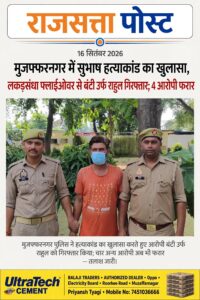 सुभाष हत्याकांड का खुलासा, लकड़संधा फ्लाईओवर से आरोपी बंटी उर्फ राहुल गिरफ्तार; 4 अन्य की तलाश जारी