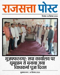 सपा कार्यालय पर मनाया गया विश्वकर्मा पूजा दिवस, नेताओं ने भगवान विश्वकर्मा को किया नमन