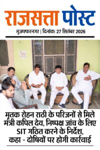 मृतक रोहन राठी के परिजनों से मिले मंत्री कपिल देव, निष्पक्ष एवं पारदर्शी जांच के लिए SIT गठित करने के निर्देश