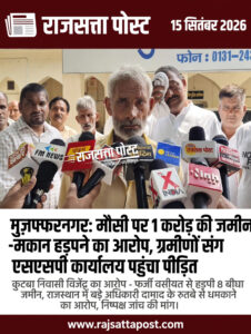 मौसी पर 1 करोड़ की जमीन-मकान हड़पने का आरोप, ग्रामीणों संग एसएसपी कार्यालय पहुंचा पीड़ित