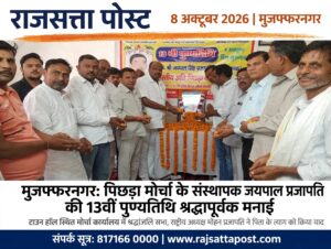पिछड़ा मोर्चा के संस्थापक जयपाल प्रजापति की 13वीं पुण्यतिथि श्रद्धापूर्वक मनाई