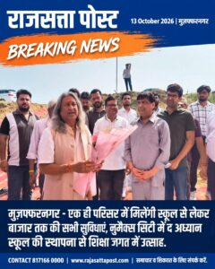 एक ही परिसर में मिलेंगी स्कूल से लेकर बाजार तक की सभी सुविधाएं, नुमैक्स सिटी में द अध्यान स्कूल की स्थापना से शिक्षा जगत में उत्साह