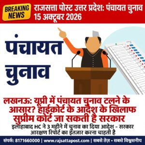 यूपी में पंचायत चुनाव टलने के आसार? हाईकोर्ट के आदेश के खिलाफ सुप्रीम कोर्ट जा सकती है सरकार