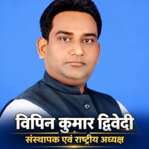 भारतीय बेरोजगार पार्टी (BBP) का स्थापना समारोह 26 अक्टूबर को लखनऊ में