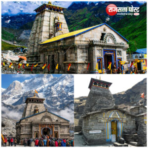 केदारनाथ सहित पंचकेदार के तीन धामों के कपाट बंद होने की तिथियां घोषित, 6 नवंबर से शुरू होगा शीतकालीन प्रवास